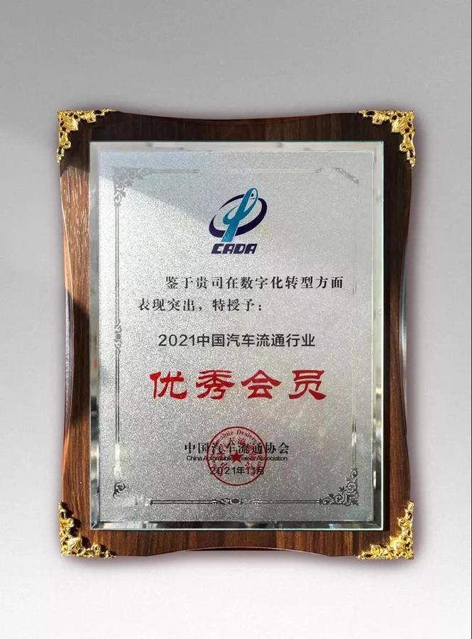 A brief introduction to the Automobile Market Research Branch of China Automobile Dealers Association